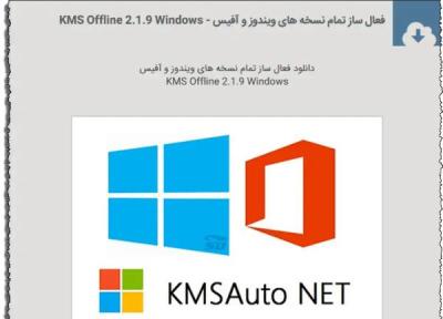 فعال سازی آفلاین ویندوز 11 بدون اینترنت واقعاً حذف شد؟ فعال سازی آفلاین ویندوز 11 بدون اینترنت واقعاً حذف شد؟